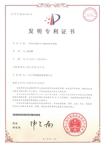 20200110171454525725