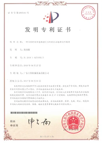 20200110171454785516